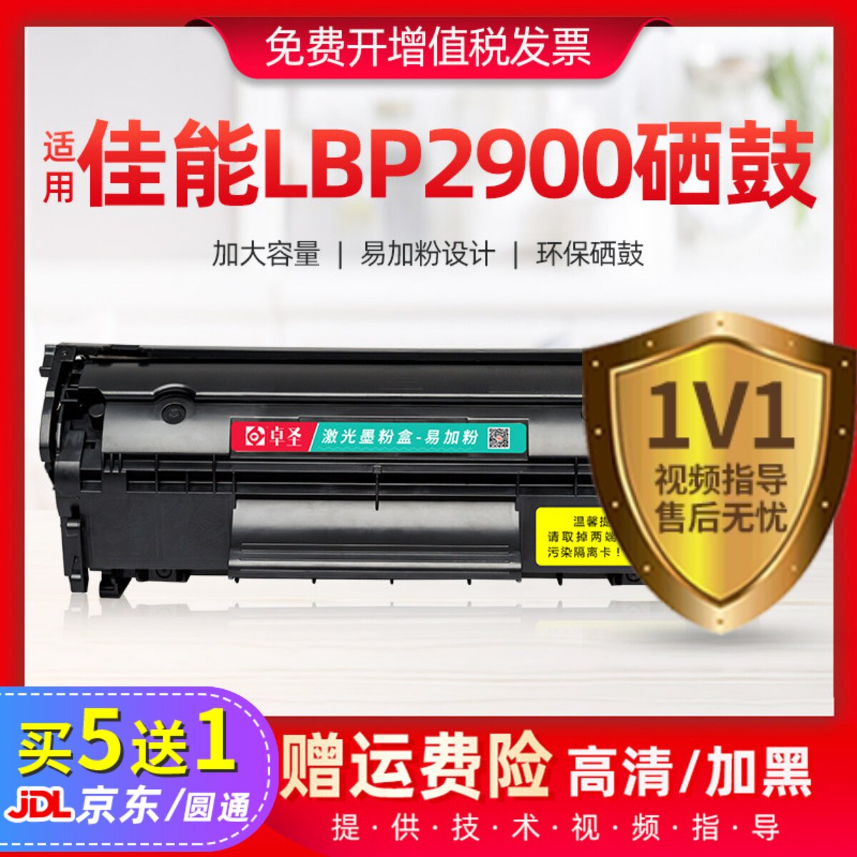 适用佳能LBP2900硒鼓lbp2900+激光打印机晒鼓易加数黑白墨盒canon