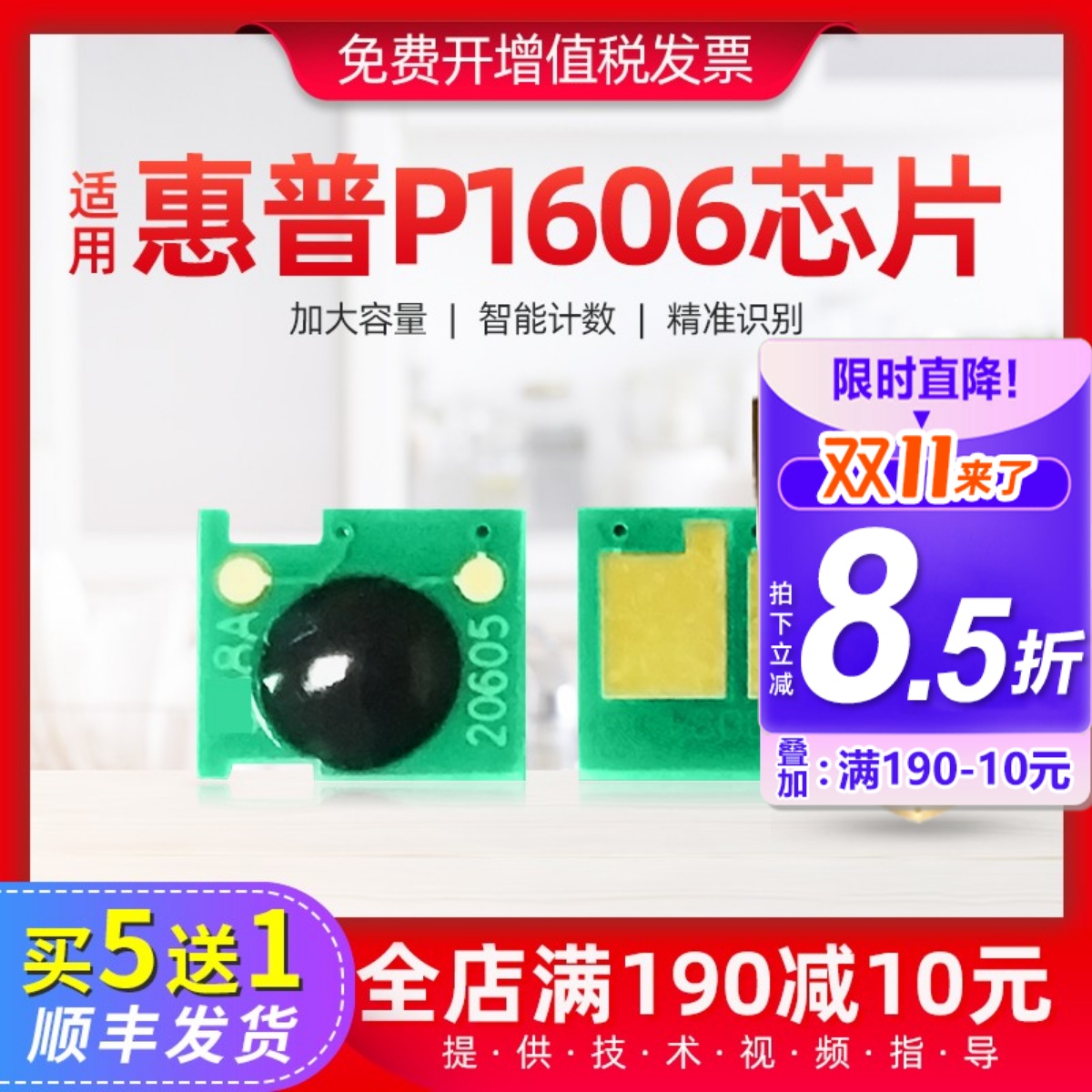 适用惠普P1606芯片m1536dnf打印机硒鼓芯片CE278A p1566识别芯片