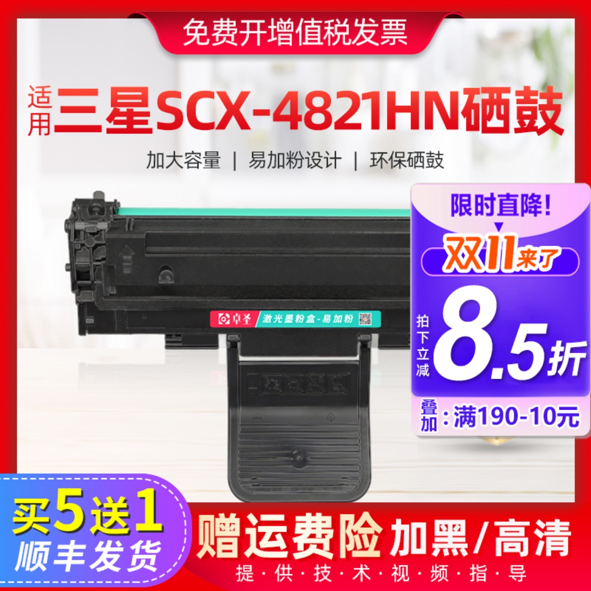 适用三星SCX-4821HN硒鼓SCX-4725F 4725FN激光多功能一体机粉盒黑
