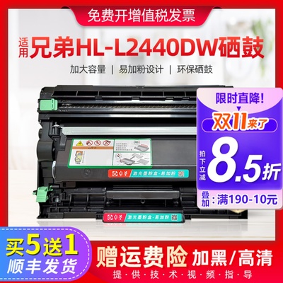 适用兄弟HL-L2440dw粉盒HL-L2460dw TN2560打印机一体机硒鼓墨盒