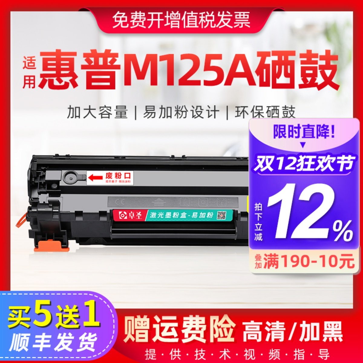 适用惠普m125a硒鼓墨盒