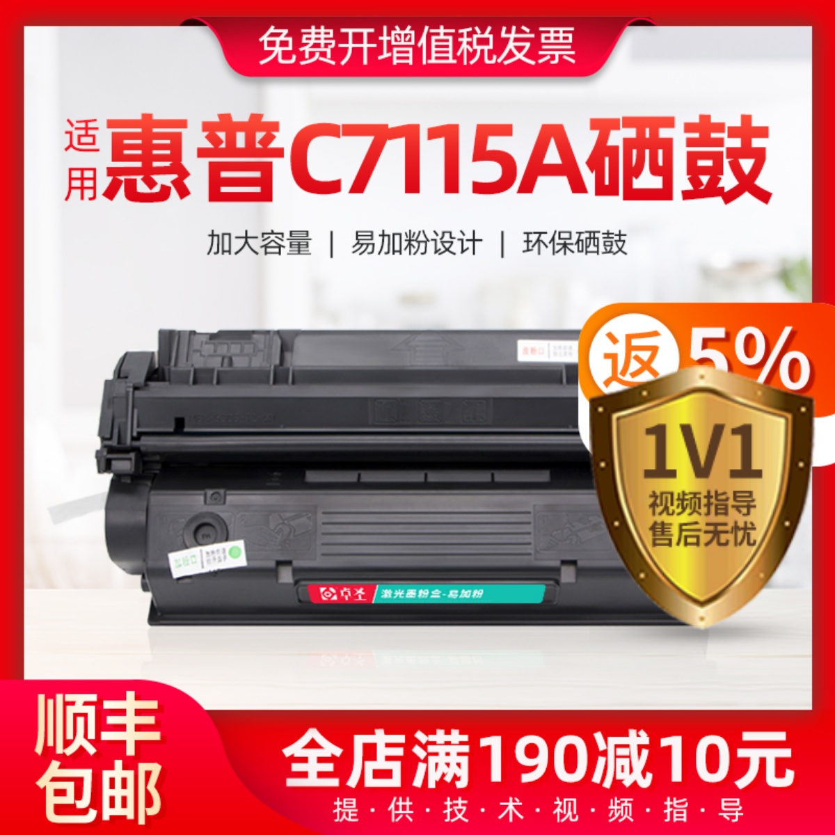 适用惠普C7115A硒鼓P1000/1035/1200/1220/HP3300/3310/3320/3380