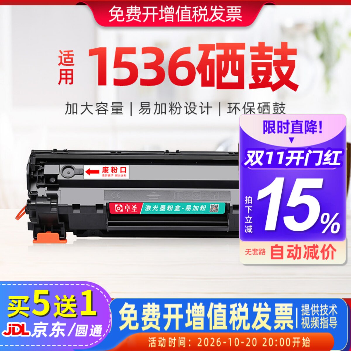 适用惠普1536硒鼓m1536dnf激光打印机硒鼓易加粉墨盒LASERJET晒鼓