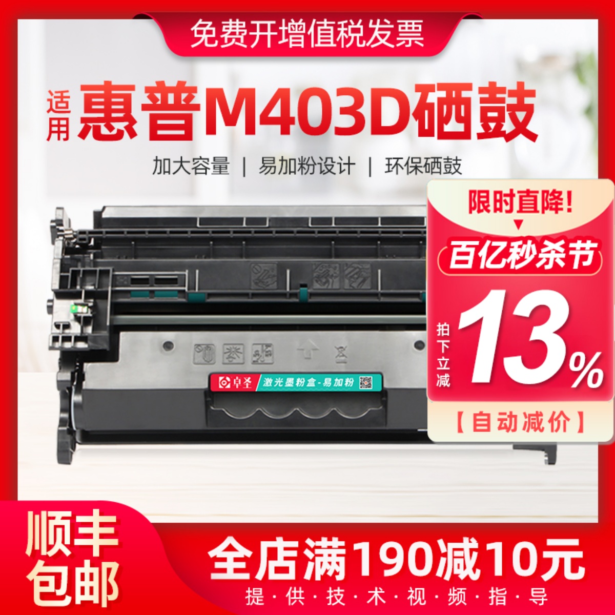 惠普m403d硒鼓适用易加粉墨盒