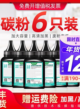 适用联想M7400碳粉M7206打印机墨粉m7216 m7256whf m7650易加粉炭