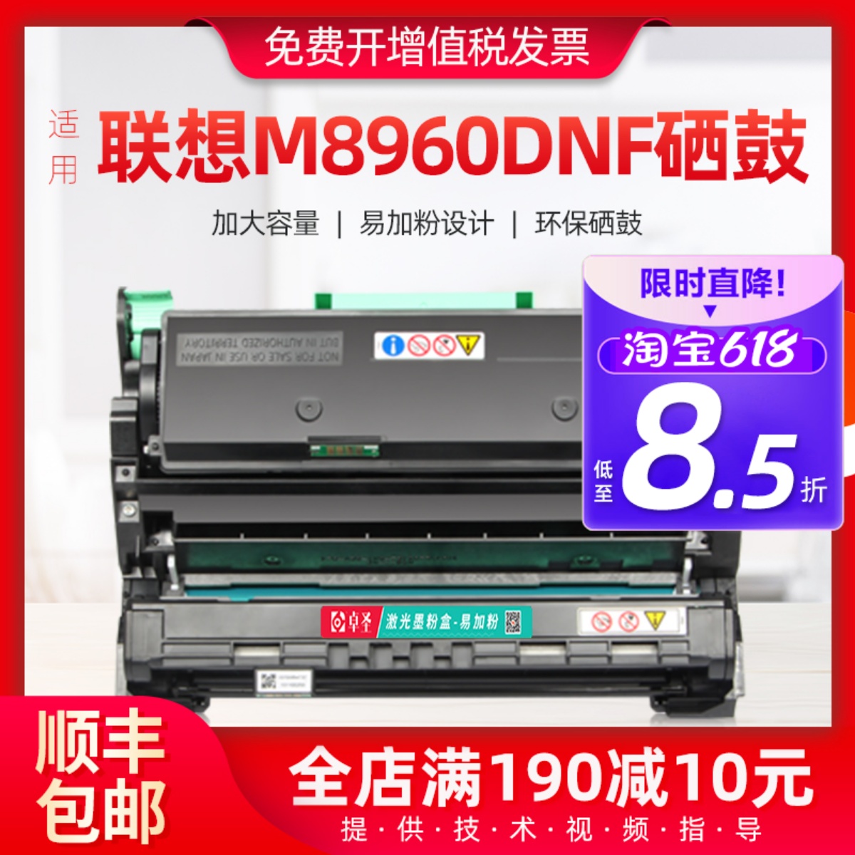 联想M8960DNF粉盒LT405墨盒lj4010dn打印机硒鼓LD405硒鼓组件 办公设备/耗材/相关服务 硒鼓/粉盒 原图主图