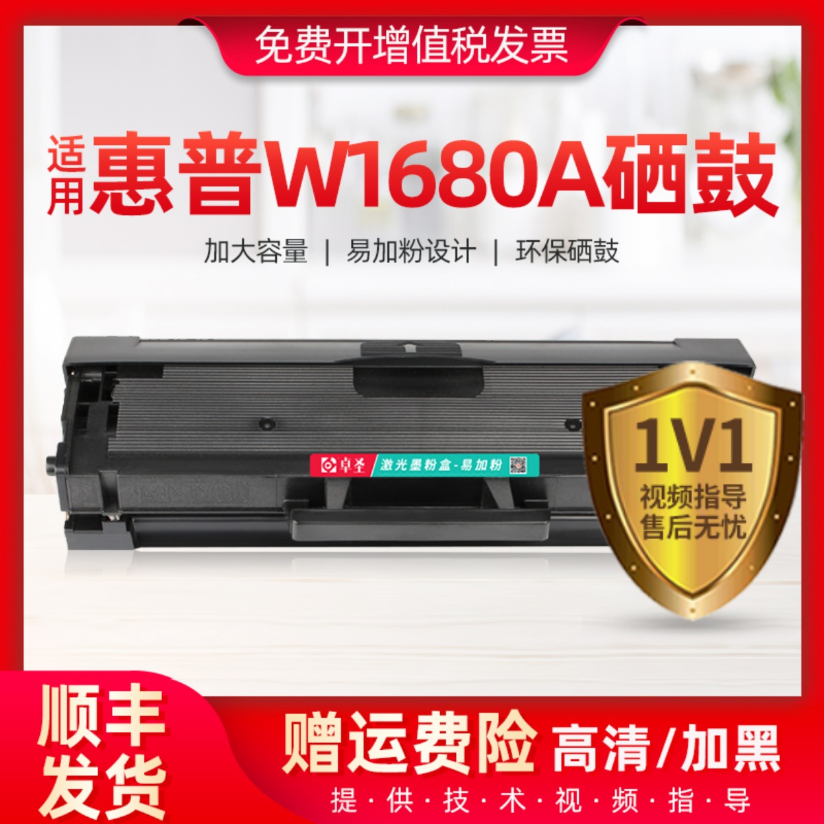 适用惠普W1680A硒鼓易加粉墨盒