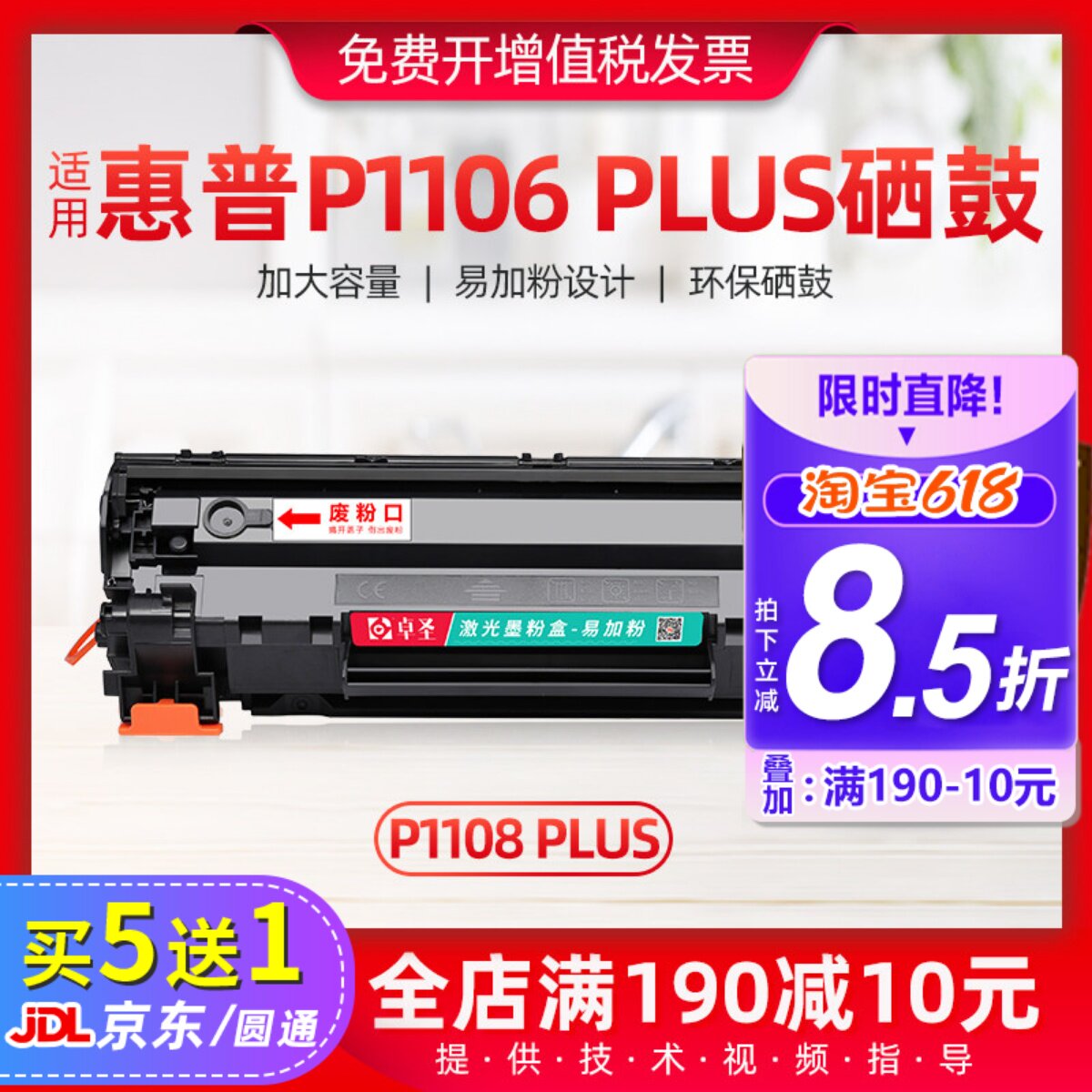 适用惠普P1106 Plus硒鼓P1108 Plus硒鼓易加粉墨