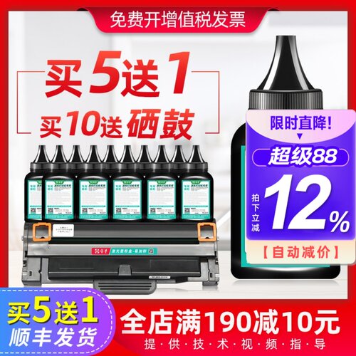 适用三星scx4623f墨粉买10送硒鼓