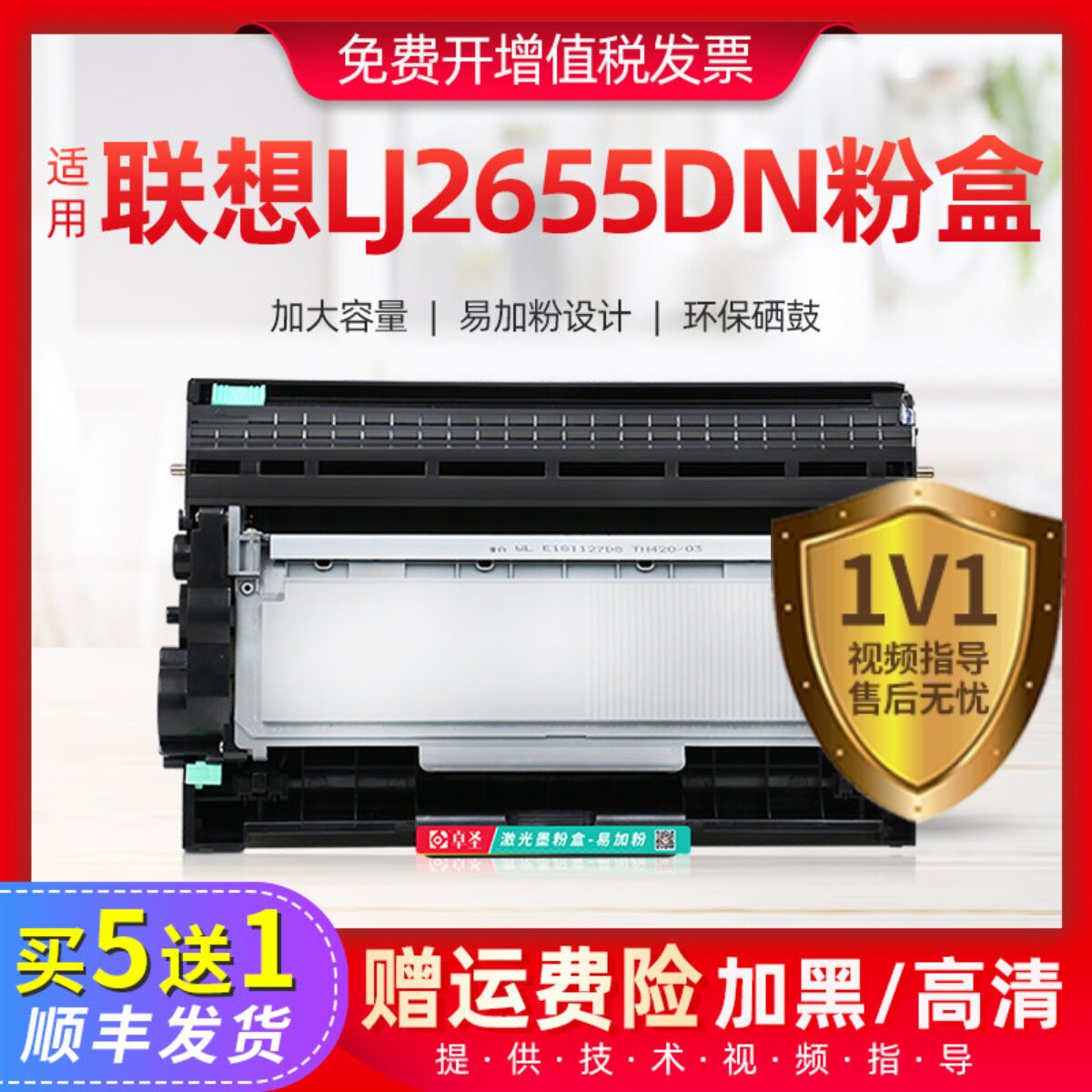 适用联想2655粉盒 联想lj2655dn硒鼓易加粉激光打印一体