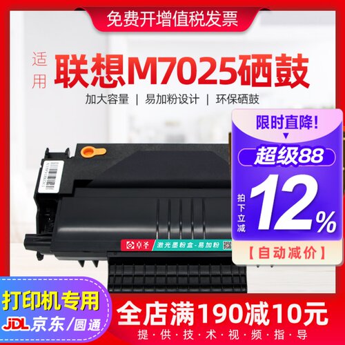 适用联想硒鼓适用Lenovo一体机