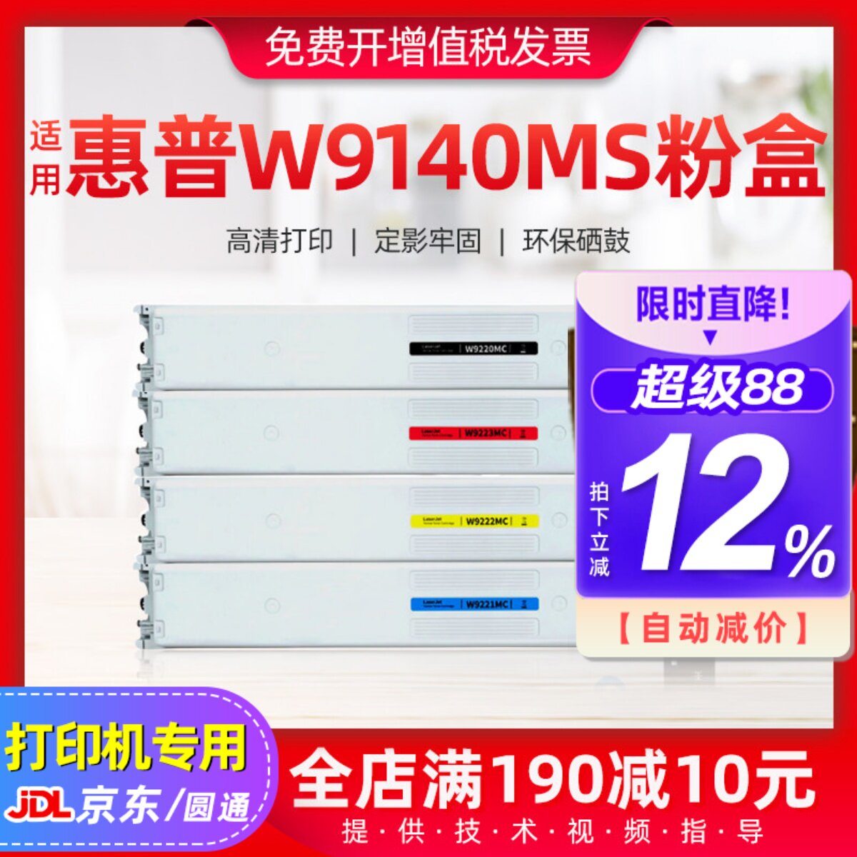 适用惠普W9140MS粉盒E78630dn/z E78635dn/z复印机打印机碳墨硒鼓