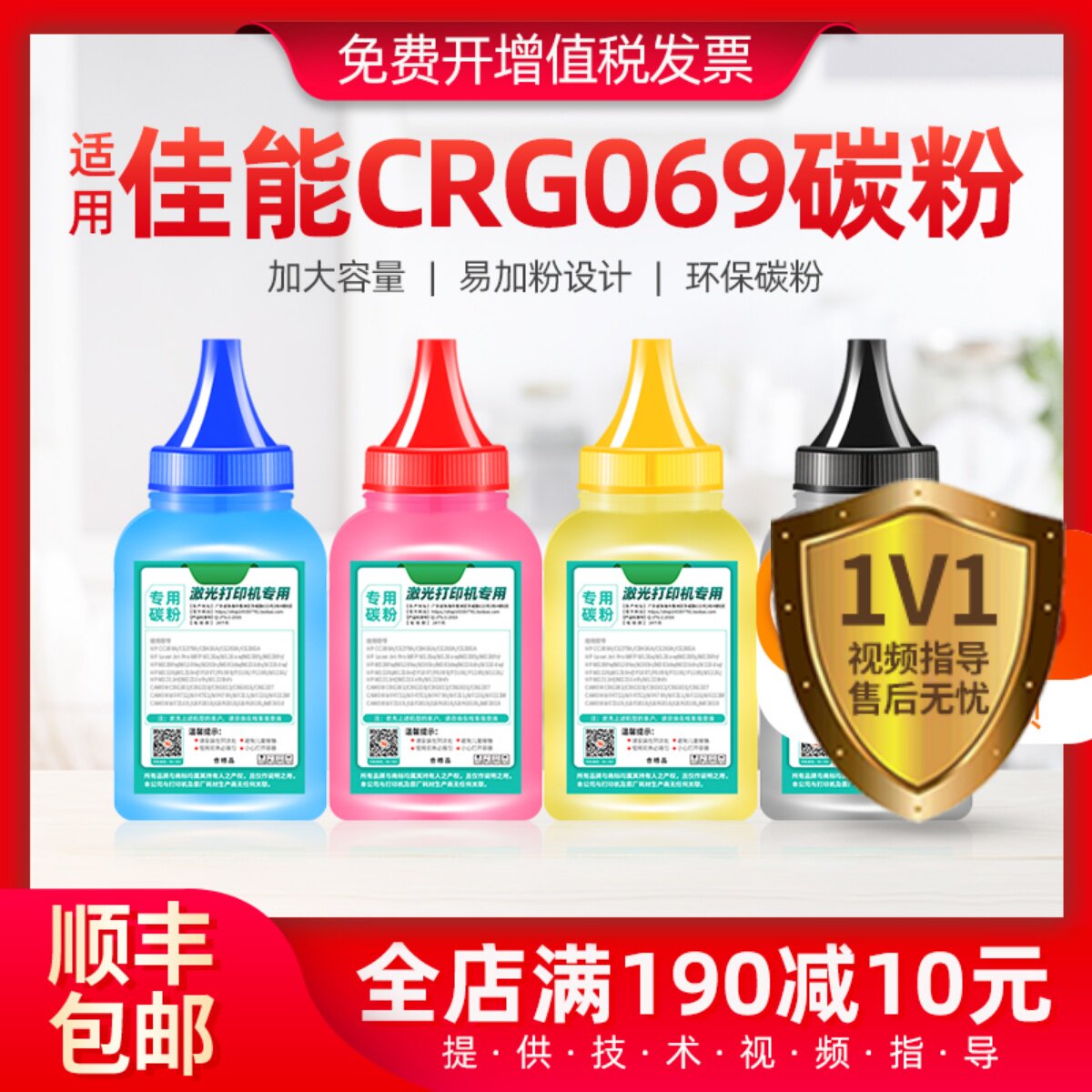 适用佳能CRG069碳粉LBP674Cx彩色墨粉MF750C MF752Cdw硒鼓添加粉