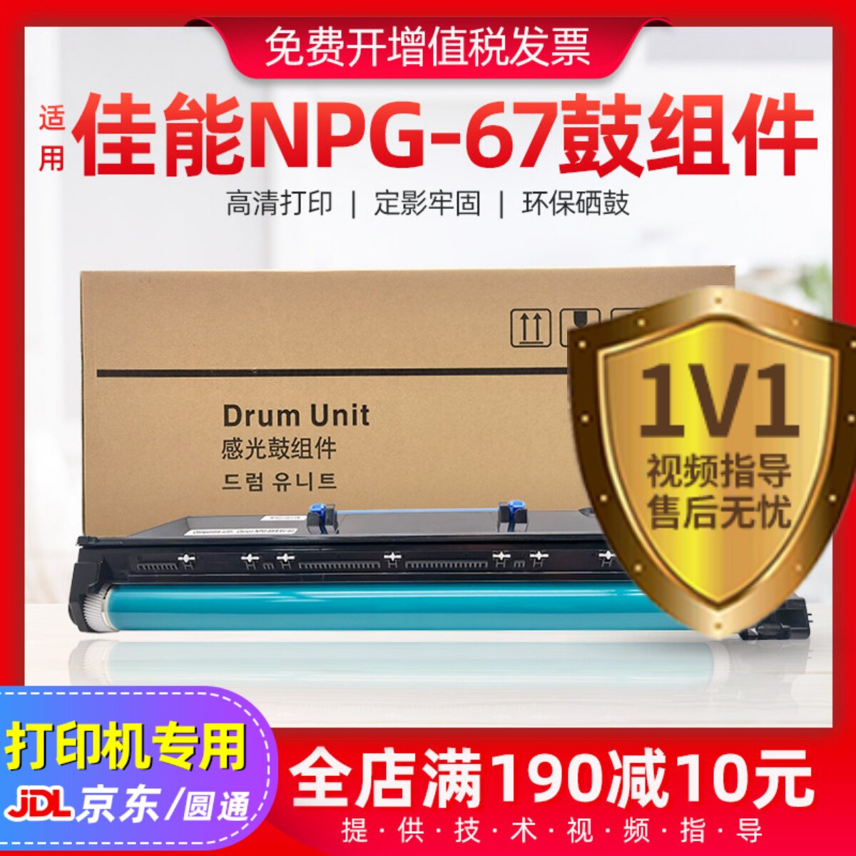 适用佳能NPG-67感光鼓组件C3322L C3326套鼓C3300 C3922i硒鼓鼓架
