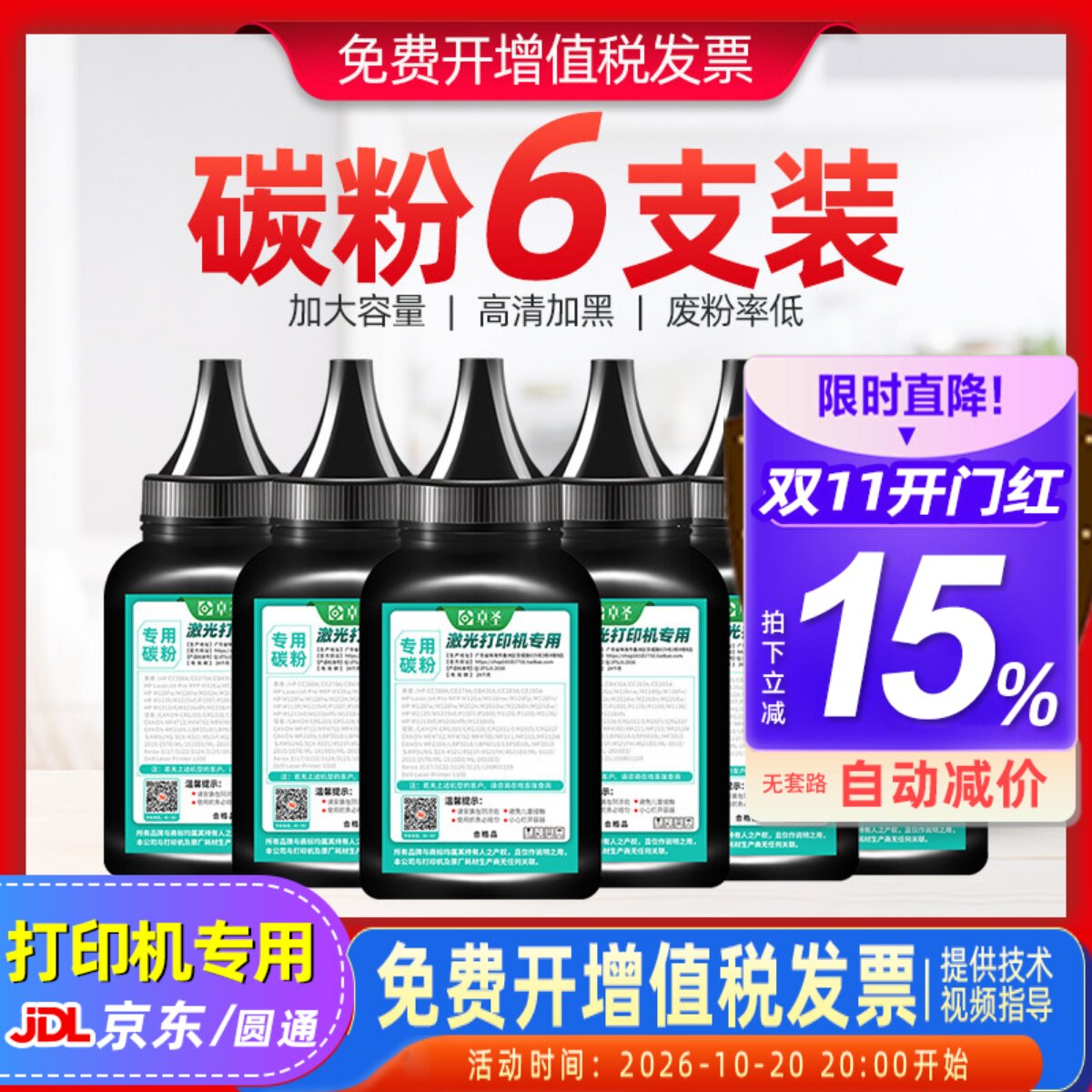 适用佳能mf4700碳粉mf4870dn打印机墨粉CRG328 mf4752 mf4450粉墨