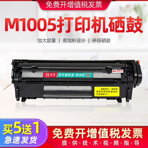 打印机适用惠普打印机易加粉墨盒