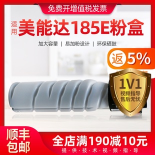 117H碳粉盒 美能达185e粉盒适用bizhub185e墨粉盒柯美7818 164