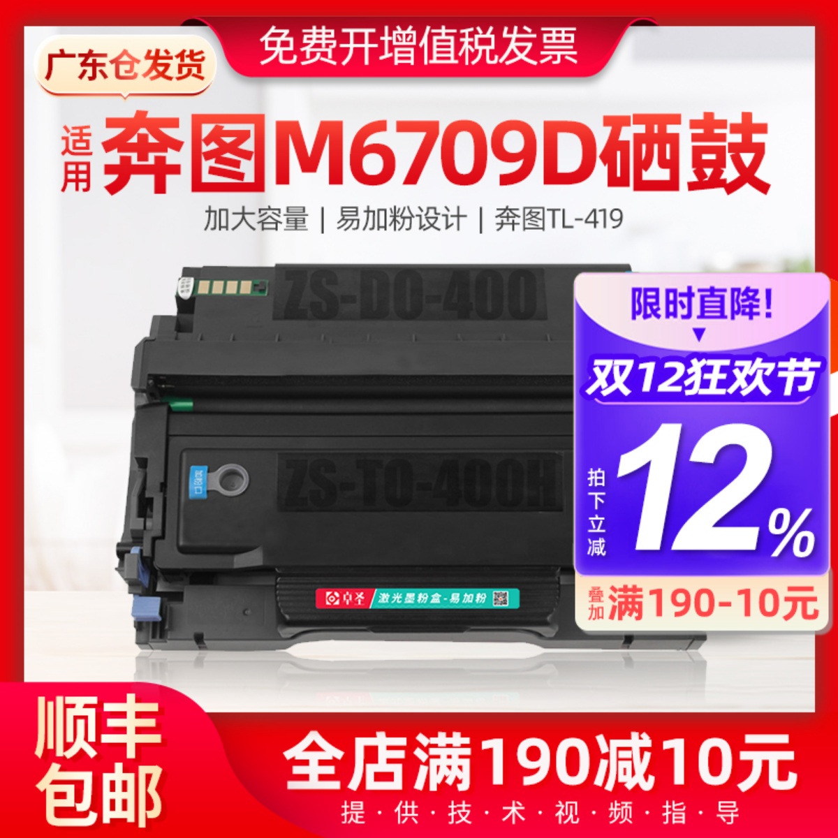 适用奔图m6709d粉盒打印机大容量