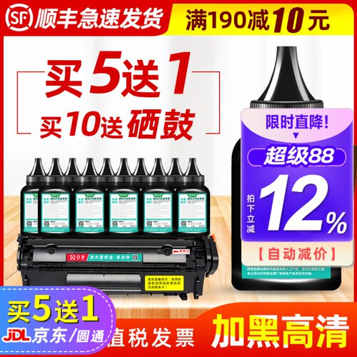 适用佳能MF4330dG碳粉MF4350d MF4350dG  iC MF4370dn打印机墨粉