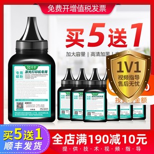 适用奔图m6509nw碳粉pd 6609nw 219打印机硒鼓墨粉p2509n m6559nw