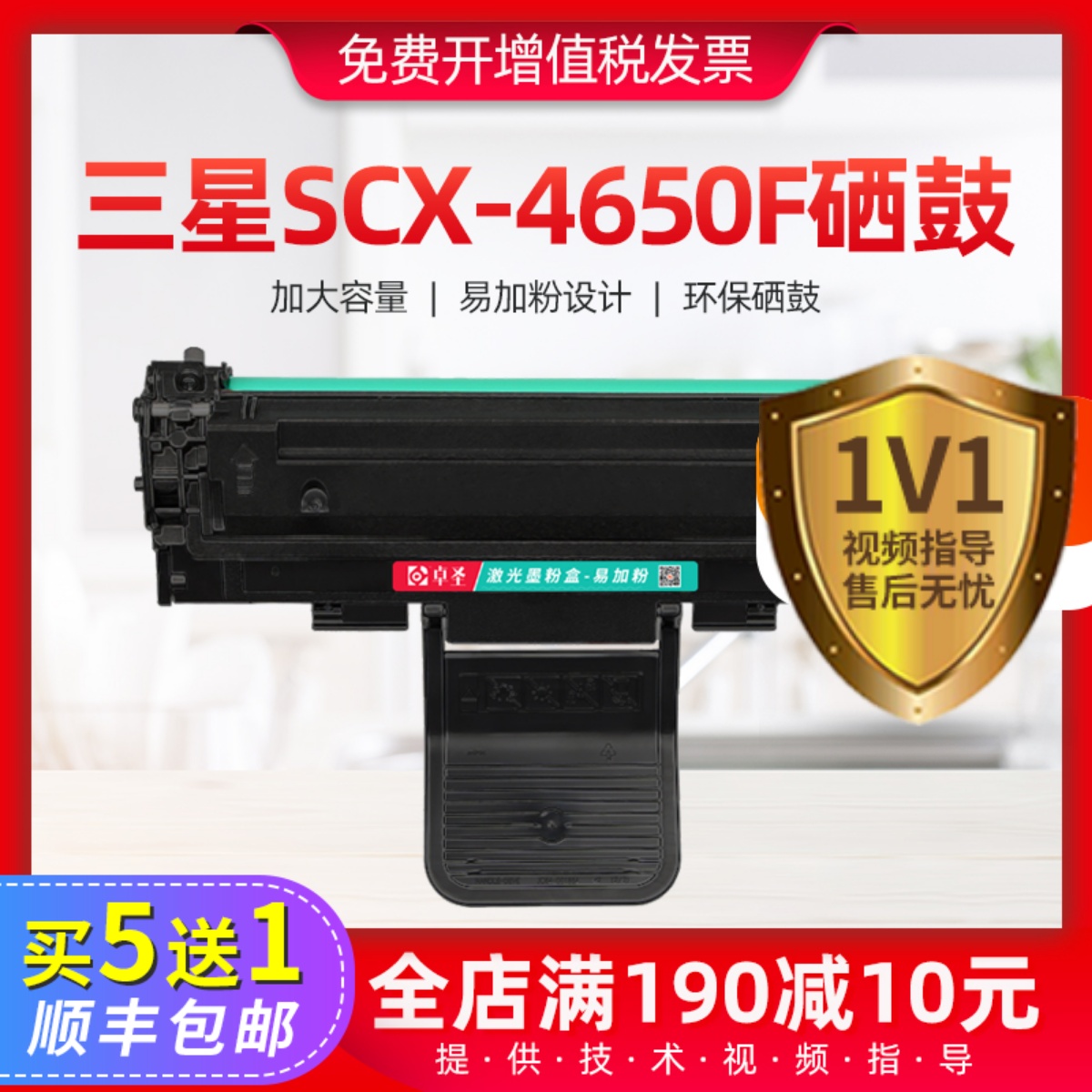 三星scx4650硒鼓MLT-117S墨粉盒易加粉SCX-4650F 4652F 4655晒鼓 办公设备/耗材/相关服务 硒鼓/粉盒 原图主图