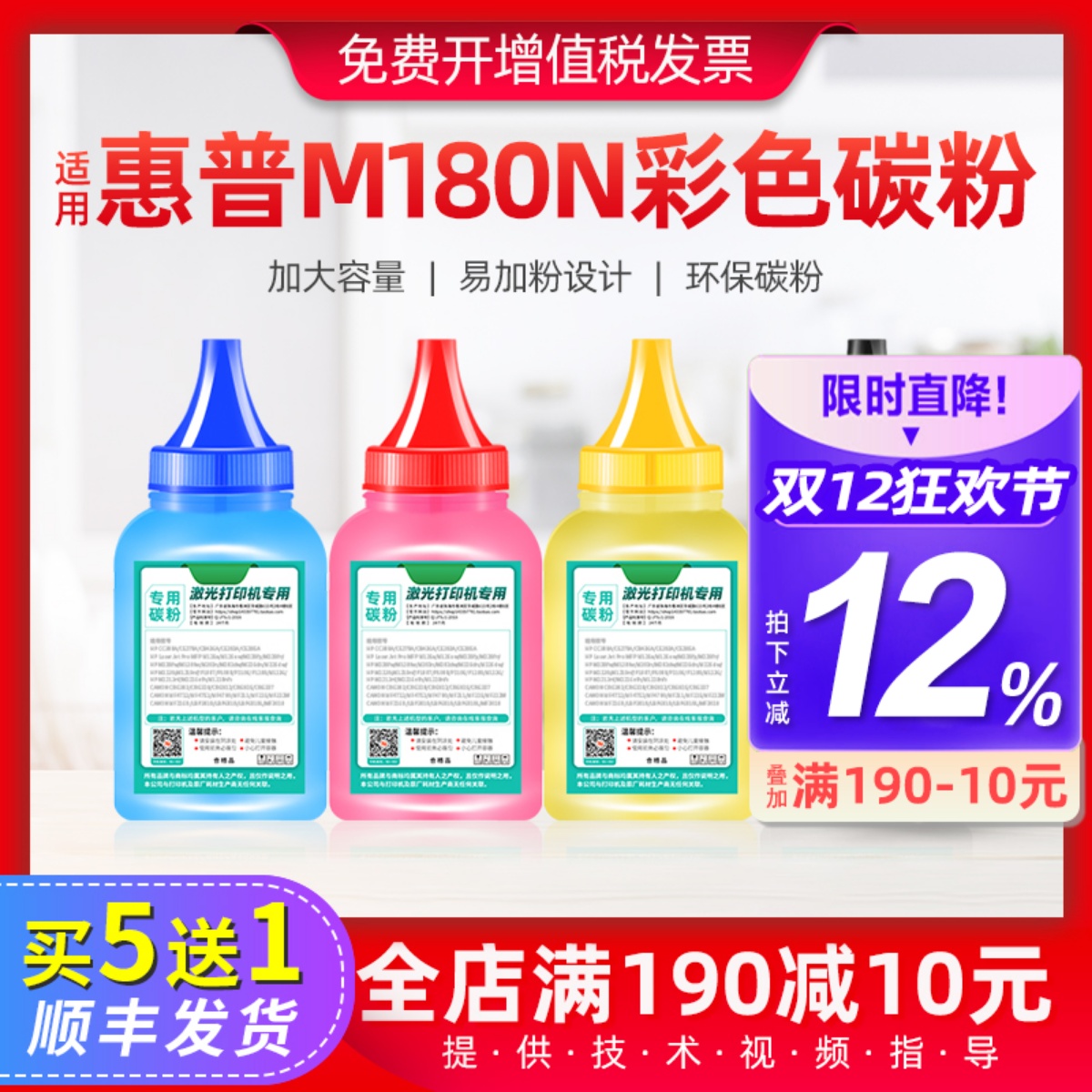 适用惠普彩色粉墨打印机