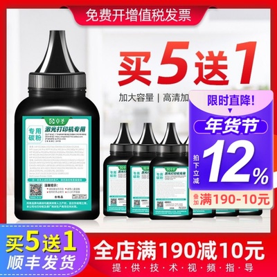 适用奔图m6506碳粉打印机