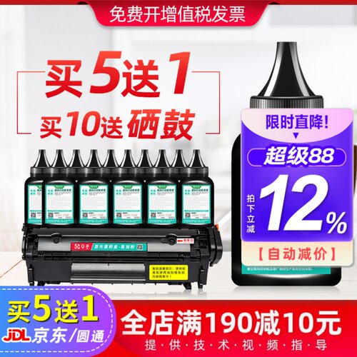 适用惠普M1005碳粉1020墨粉