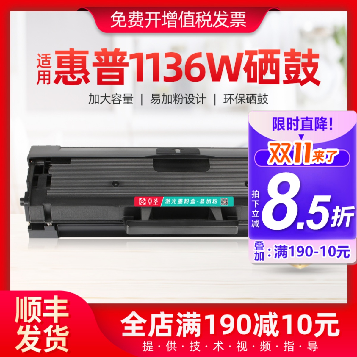 适用惠普1136w硒鼓易加粉墨盒