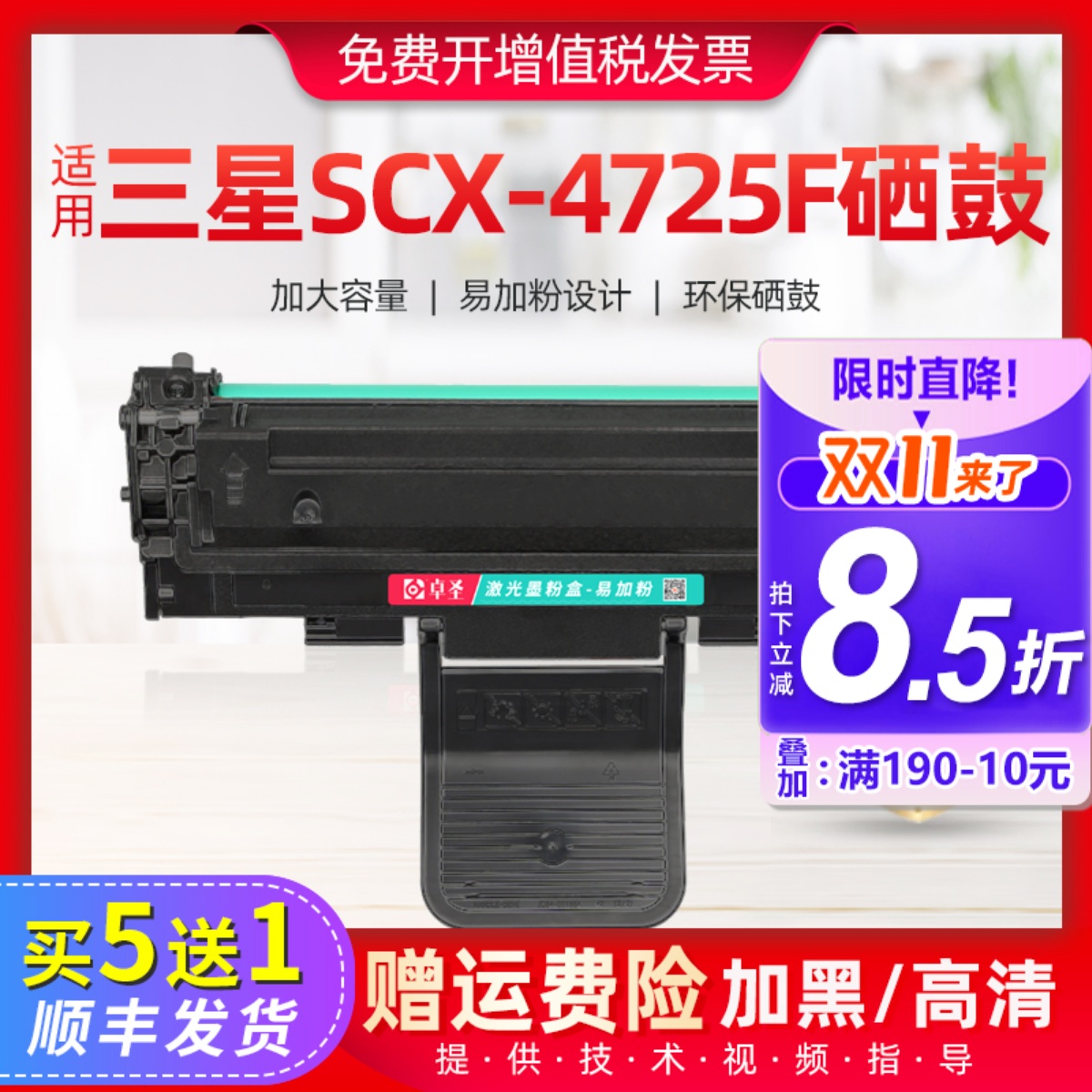 适用三星4725硒鼓墨盒激光打印机