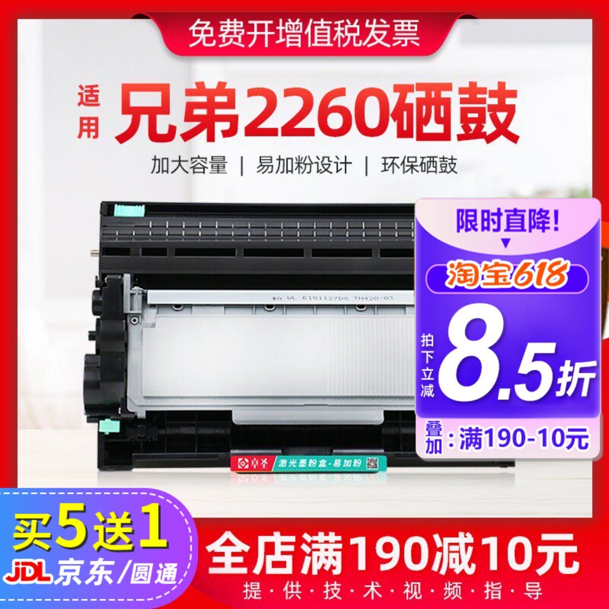 适用兄弟2260粉盒hl2260d打印机墨粉盒黑白hl2260d