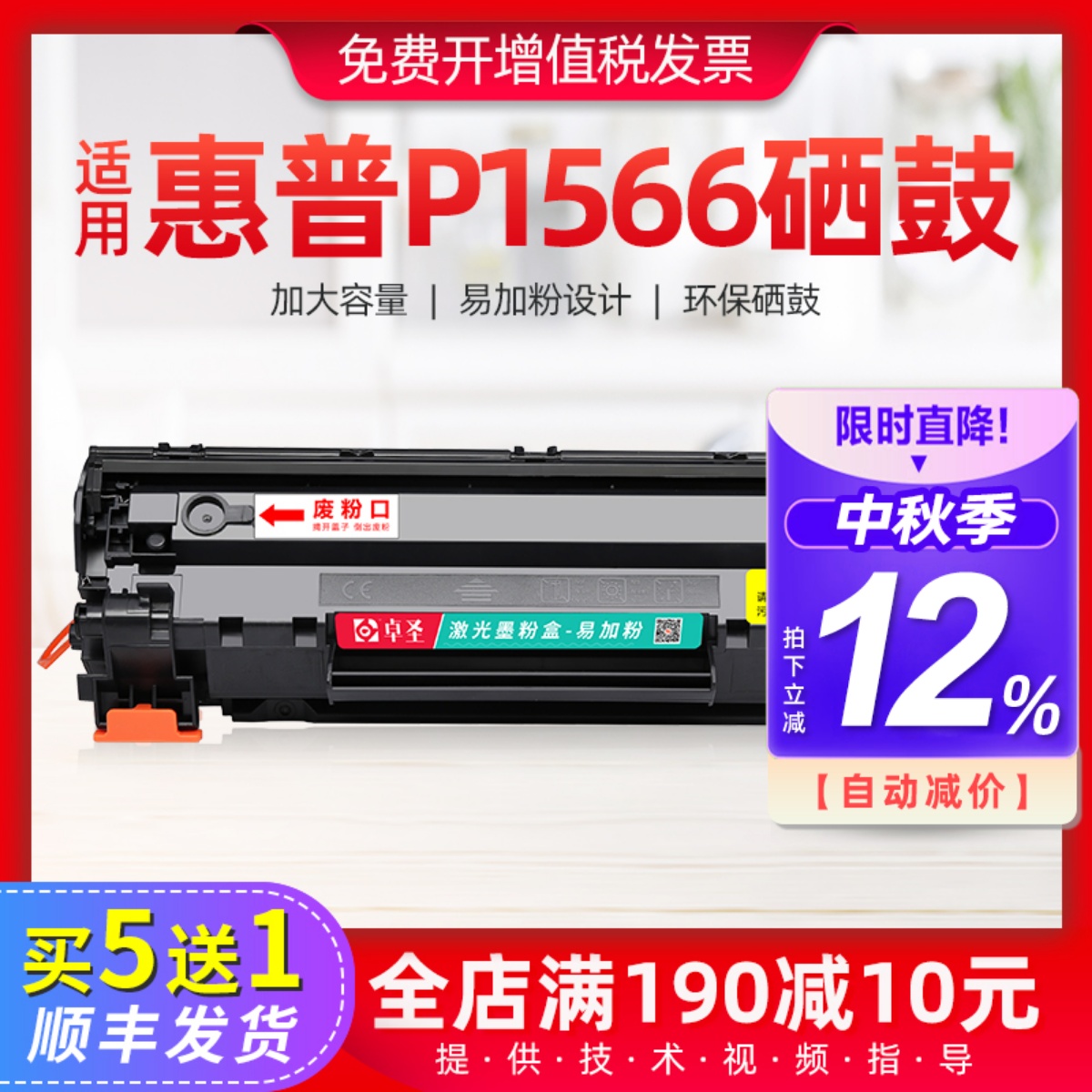 适用惠普硒鼓CE278A打印机墨盒