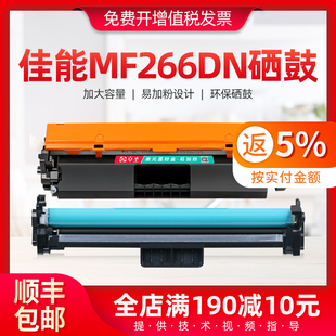 LBP161DN 佳能mf266dn硒鼓mf269dw打印机粉盒CRG051 162DW墨粉盒