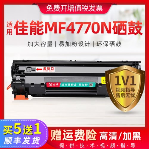 适用佳能MF4770n硒鼓CGR328打印机硒鼓MF4750 MF4752 MF4700晒鼓