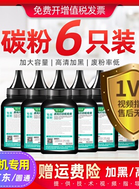 适用联想M7400碳粉M7206打印机墨粉m7216 m7256whf m7650易加粉炭
