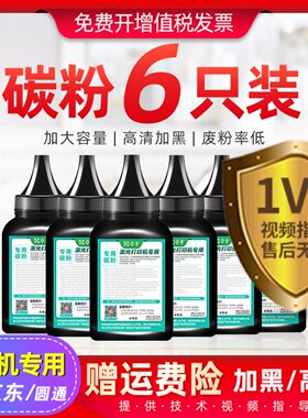 适用联想m7400碳粉m7206易加粉
