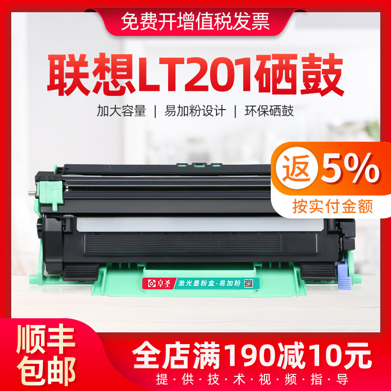 联想LT201墨粉盒LD201鼓架M7206W 7216NWA LJ2206W激光打印机粉盒