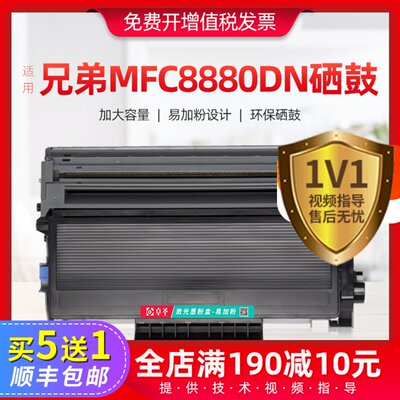 mfc-8880dn粉盒易加粉墨盒打印机