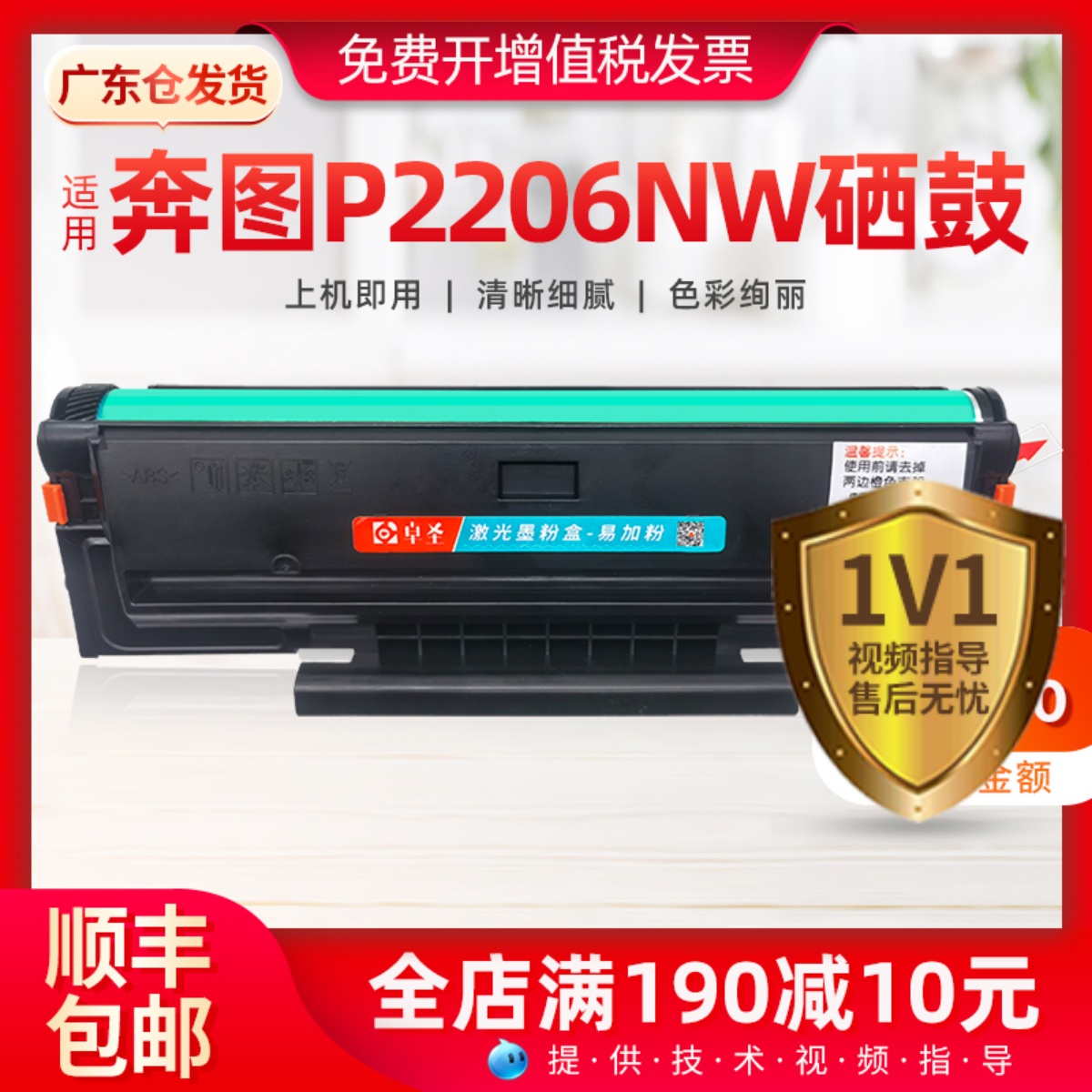 适用奔图p2206nw硒鼓打印机粉盒