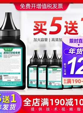 适用奔图m6200w碳粉PD203T墨粉p2200w m6203激光打印机黑色墨粉