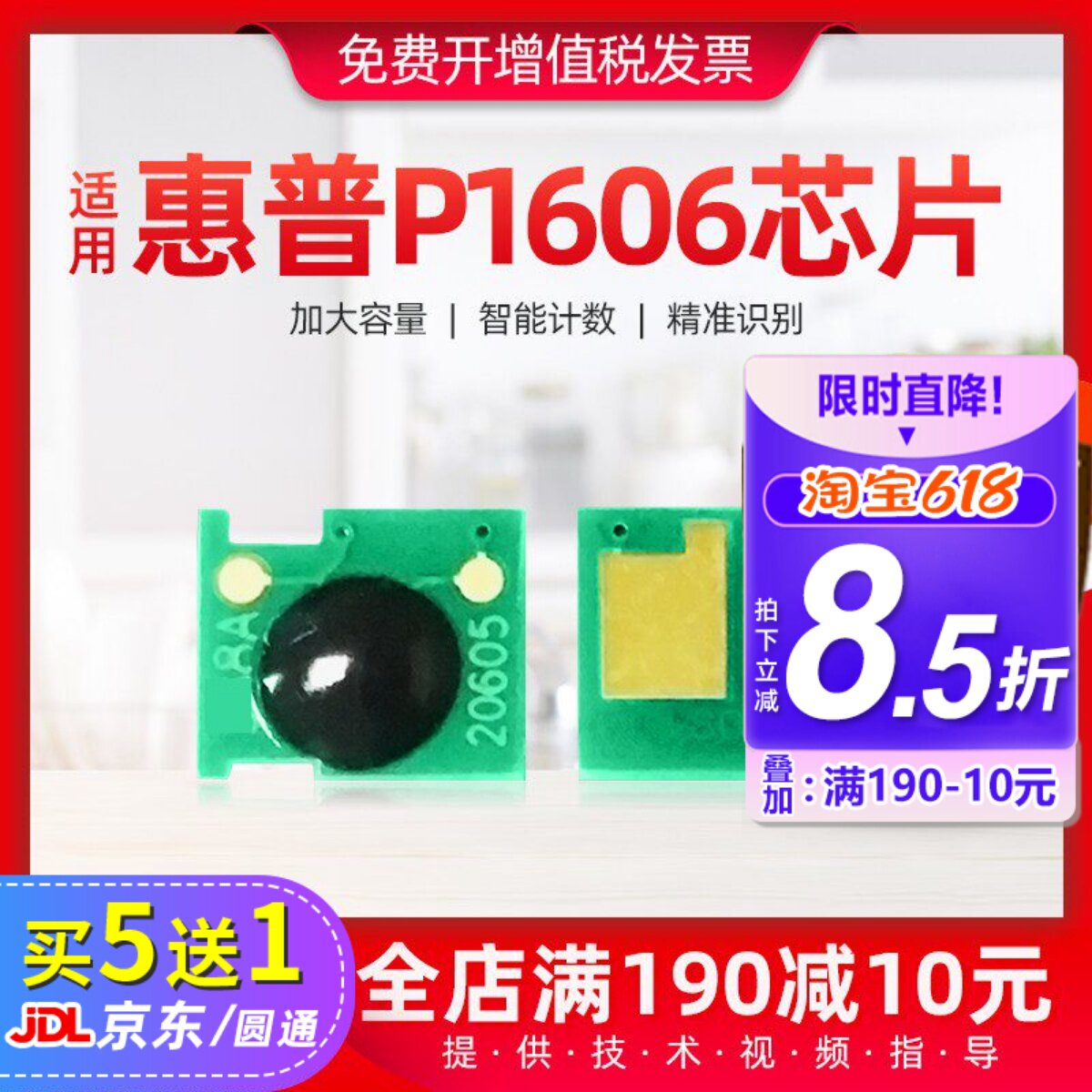 适用惠普P1606芯片m1536dnf打印机硒鼓芯片CE278A p1566识别芯片
