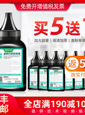 适用奔图M6205NW碳粉P2208W打印机硒鼓黑墨碳粉M6208W P2215W黑白