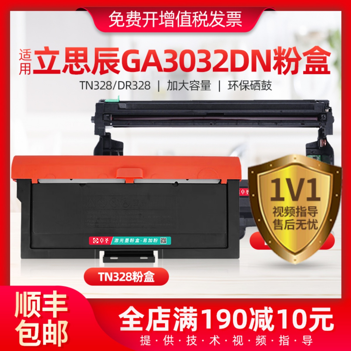 卓圣立思辰分离式高打印量