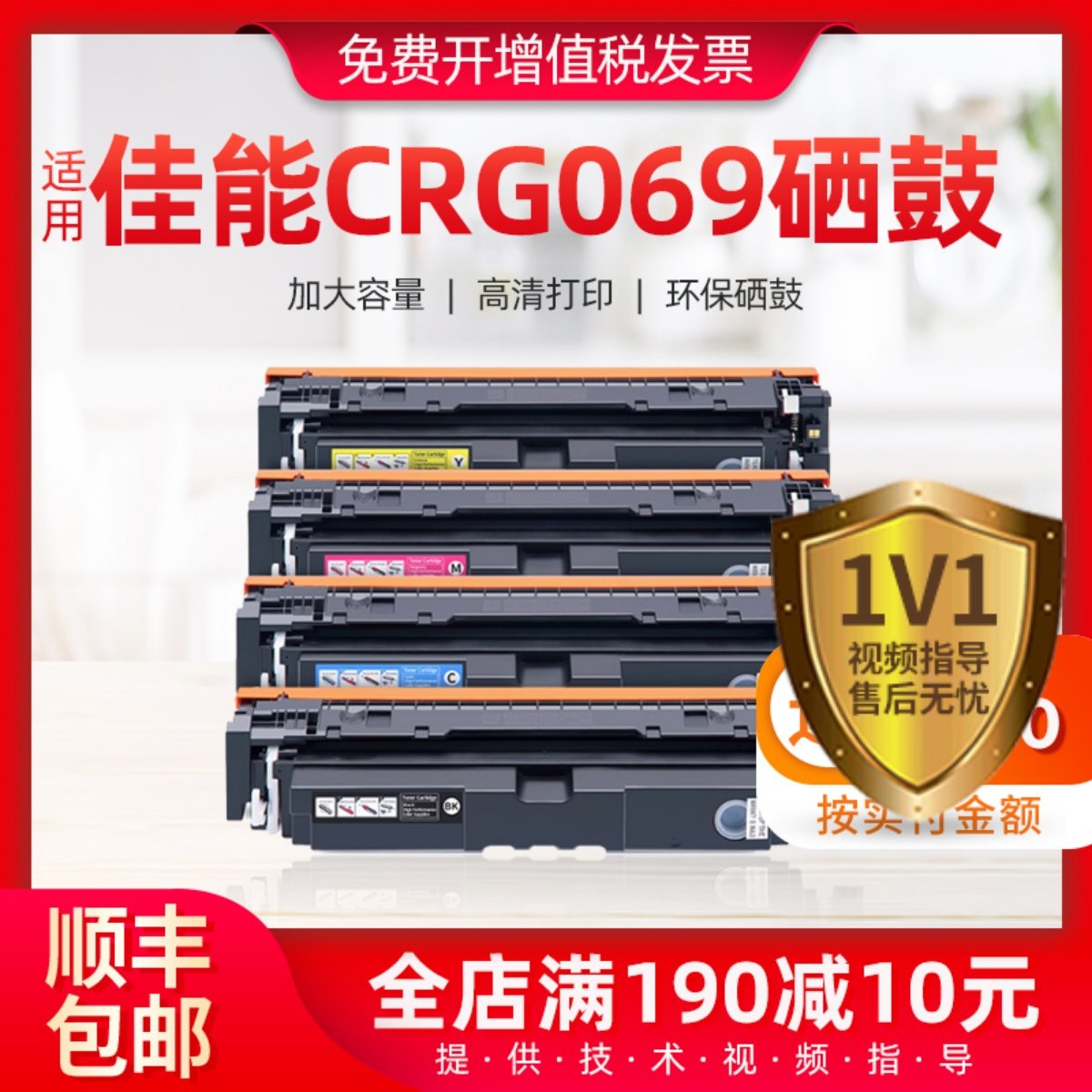 适用佳能CRG069硒鼓易加粉墨盒