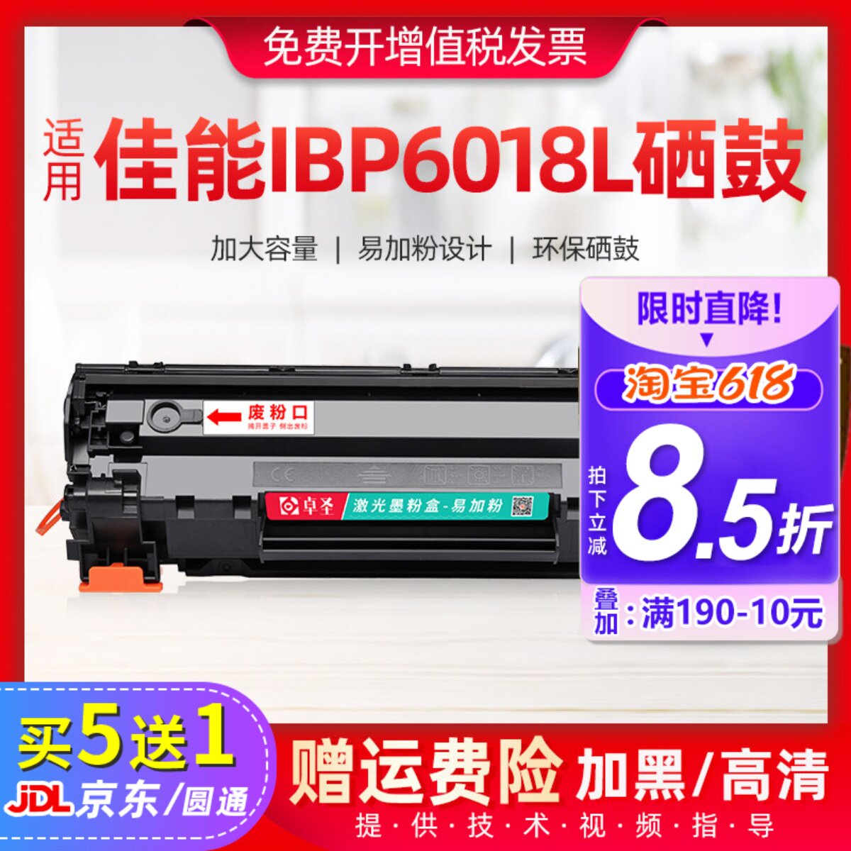 适用佳能lbp6018L硒鼓lbp6018l激光打印机晒鼓易加粉