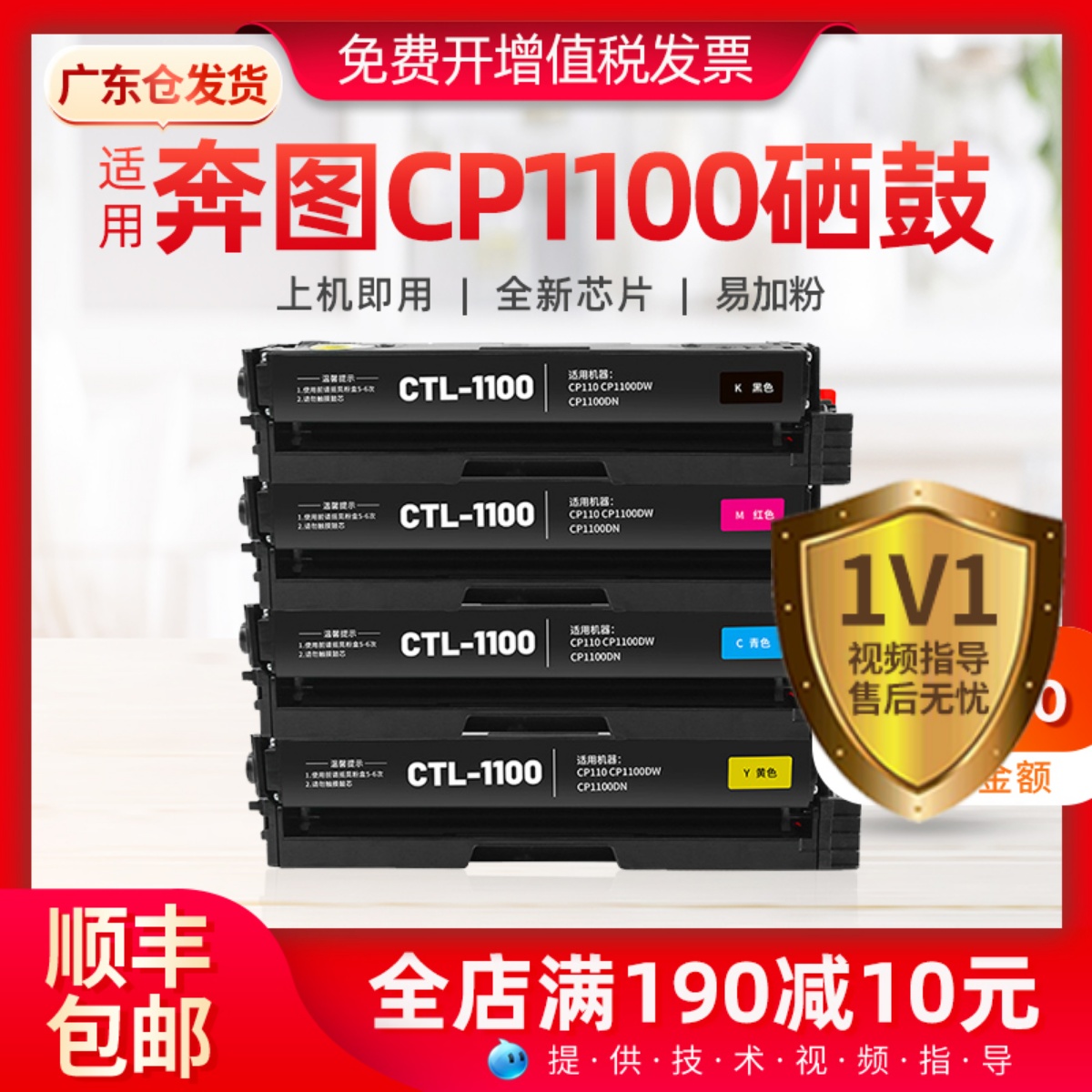 适用奔图CP1100粉盒CP1100DN硒鼓CM1100DW CM1100ADN打印机碳粉盒