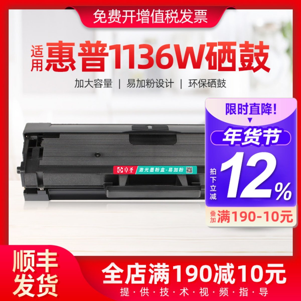 适用惠普1136w硒鼓1008W MFP1188A打印机硒鼓易加粉墨盒晒鼓碳粉,办公设备/耗材/相关服务,硒鼓/粉盒,淘宝优惠券,粉丝福利购,淘宝优惠卷