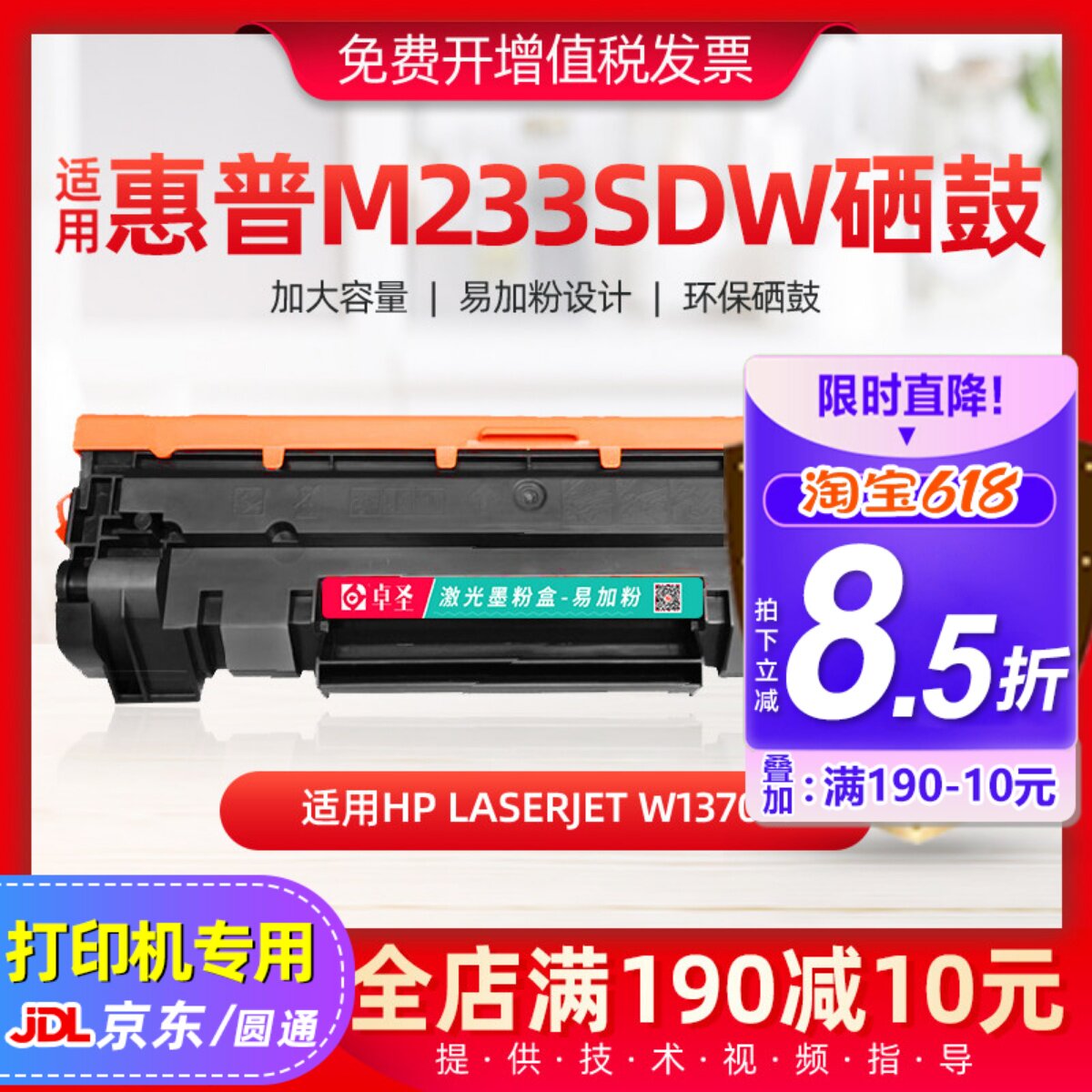 适用惠普m233sdw硒鼓m233dw打印机墨盒m233sdn黑