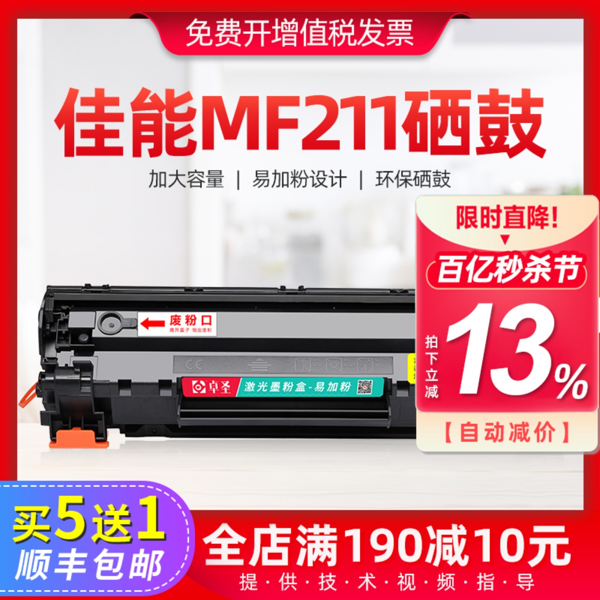 佳能mf211硒鼓mf215打印机墨盒息