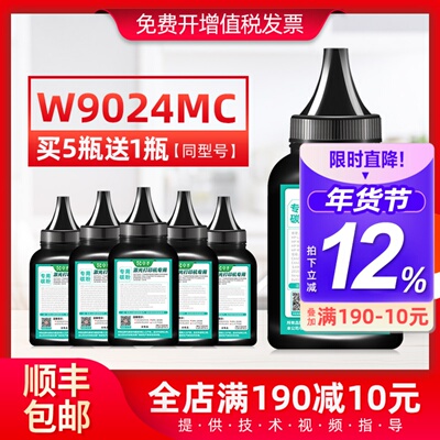 适用惠普E40040DN碳粉MFP E40040 E42540F W9024MC打印机硒鼓碳粉